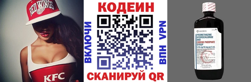 Кодеиновый сироп Lean Purple Drank  Спасск-Рязанский 