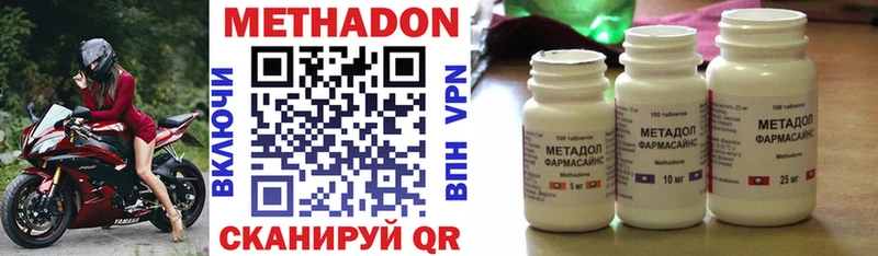 МЕТАДОН methadone Спасск-Рязанский